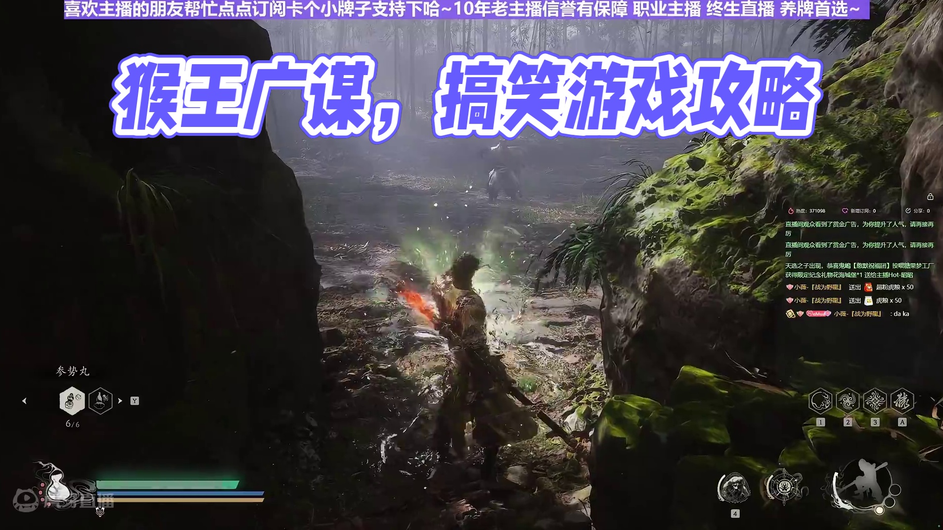 【沐】黑猴5周目-猴王流4 广谋（极力推荐）