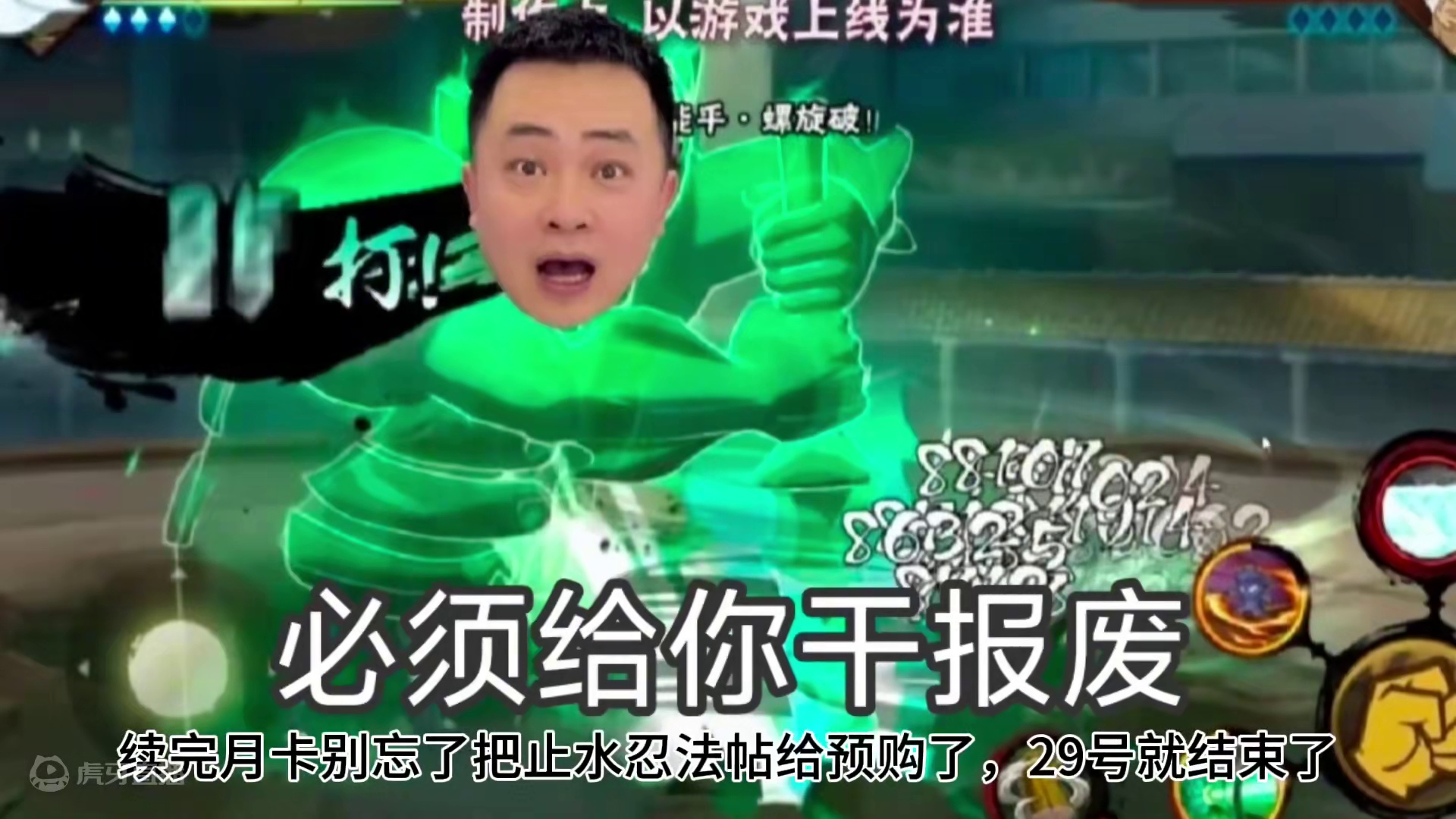 怎样充月卡性价比最高？ 多拿400金币和皮肤!#火影忍者手游