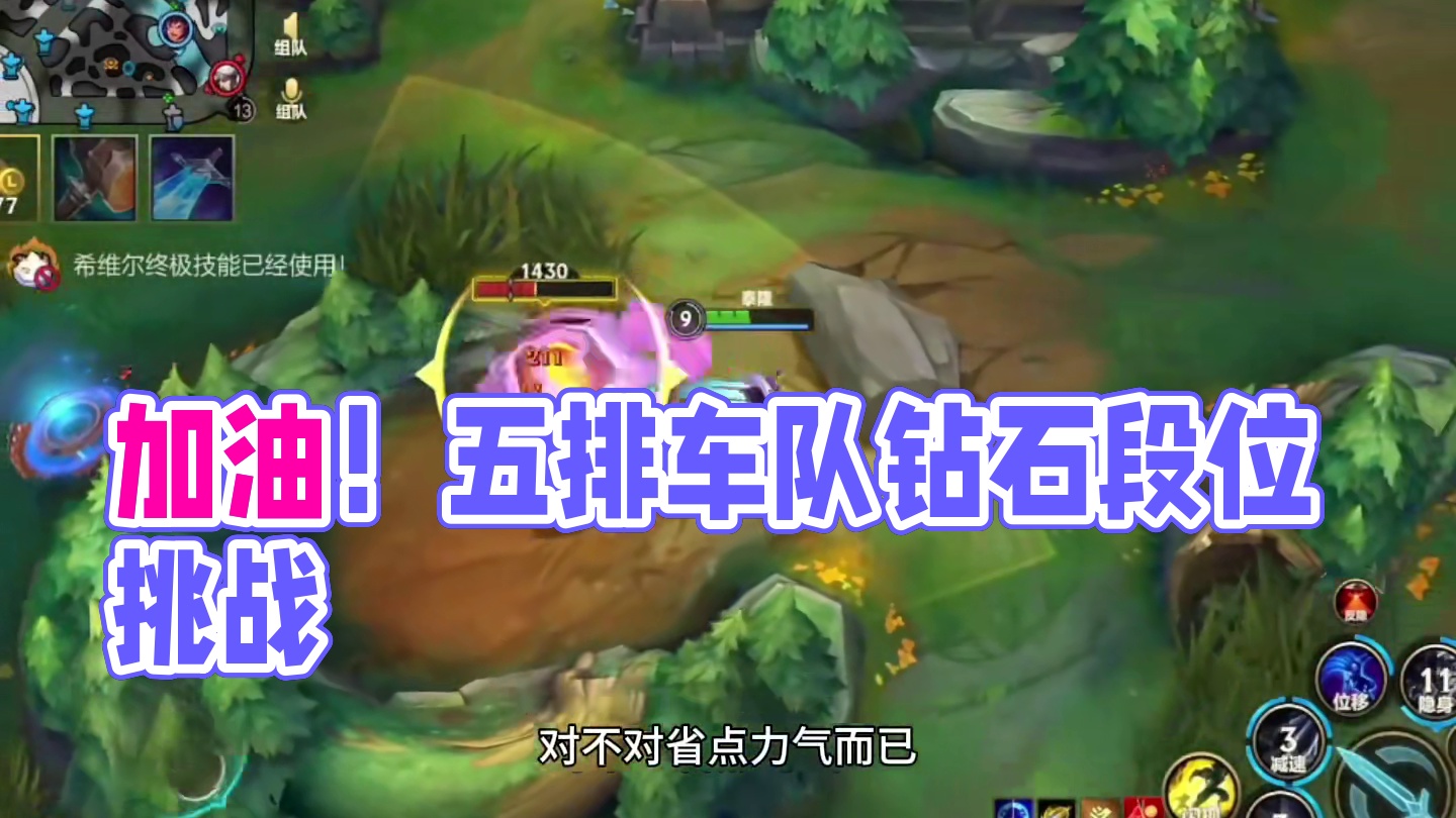 加油 冲！#lol手游