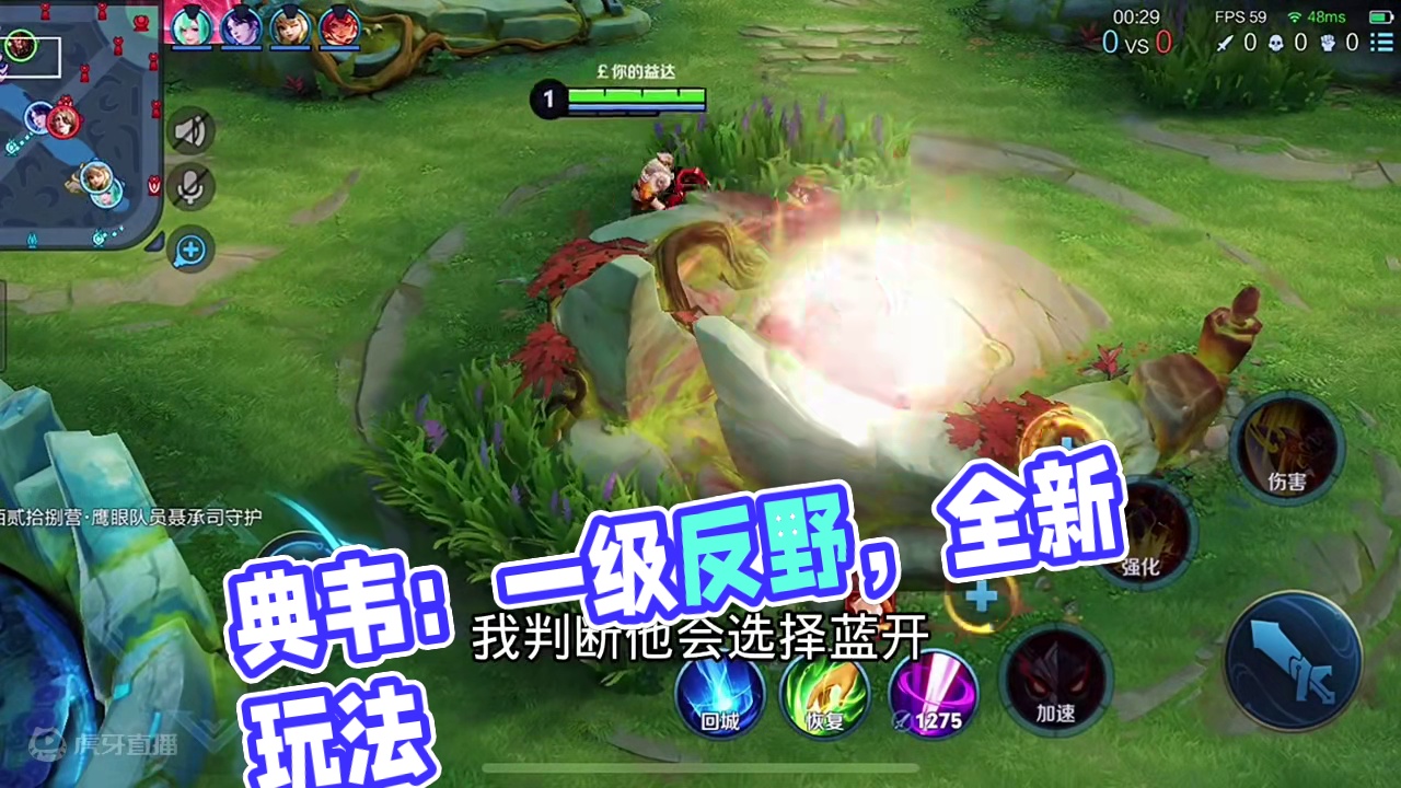 典韦：一级反野，有什么不对？