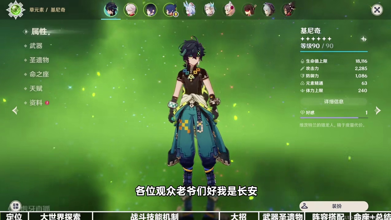  【原神】基尼奇全方位测评养成攻略：高机动高倍率爆发型站场（1）#原神 #原神纳塔 #基尼奇攻略 #