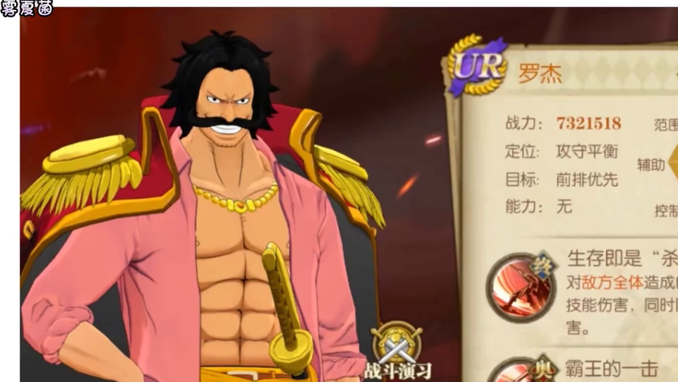 燃烧意志:UR罗杰加点、装备宝石附魂，实战需注意！结尾兑换码 #航海王燃烧意志 #燃烧意志六周年庆典