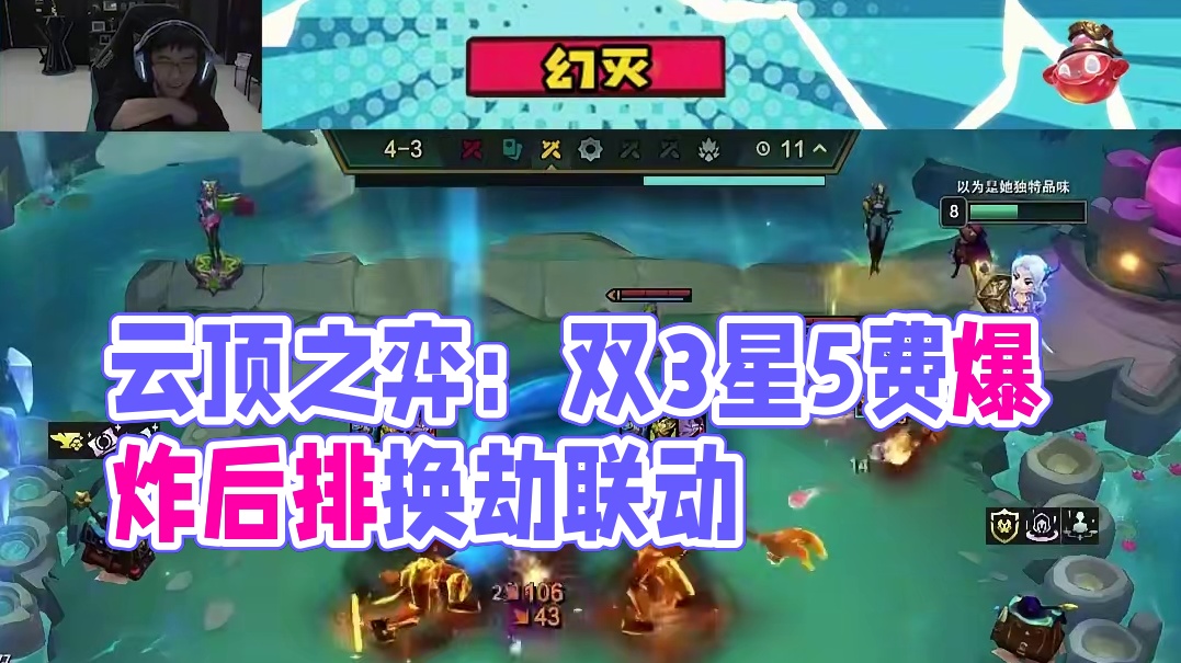 白银门票+黄金门票！无敌联动爽D，双3星5费#云顶之弈 #云顶之弈s12 #云顶之弈魔法大乱斗