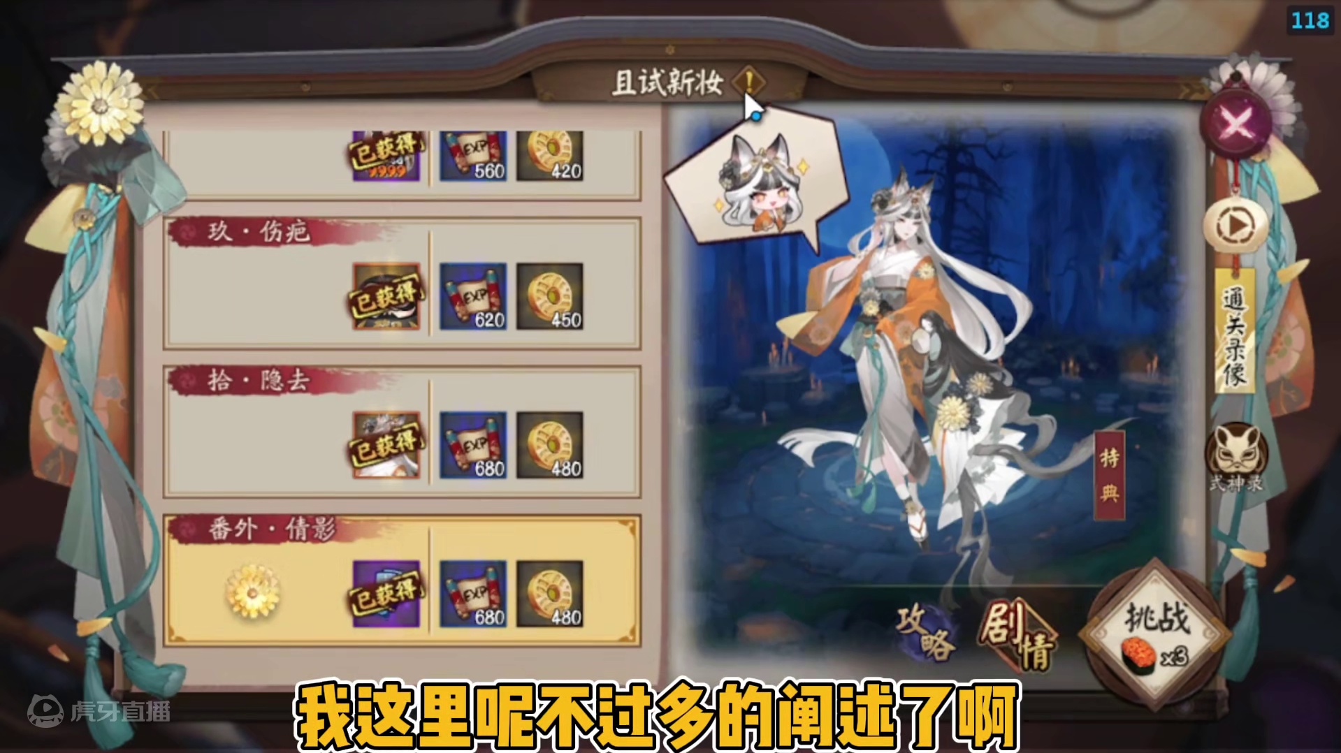 粉婆婆秘闻7-番外速刷通关攻略！ #阴阳师 #我们一起玩过的阴阳师