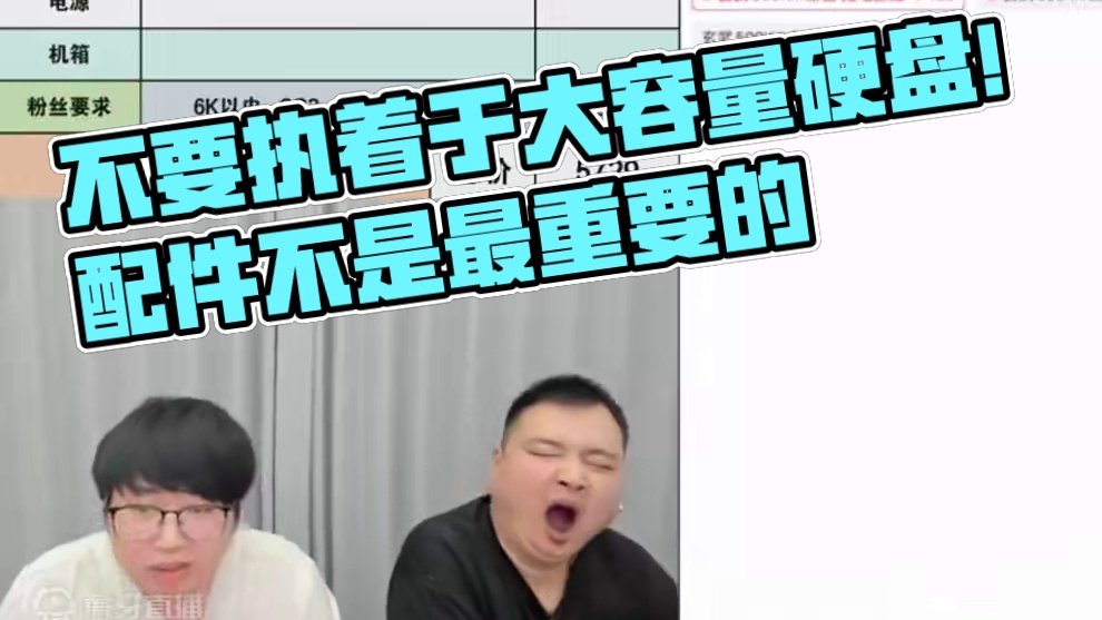 主机搭配一定不要执着于大容量硬盘！！ #组装电脑 #电脑diy #网游神机 #性价比 #垃圾佬