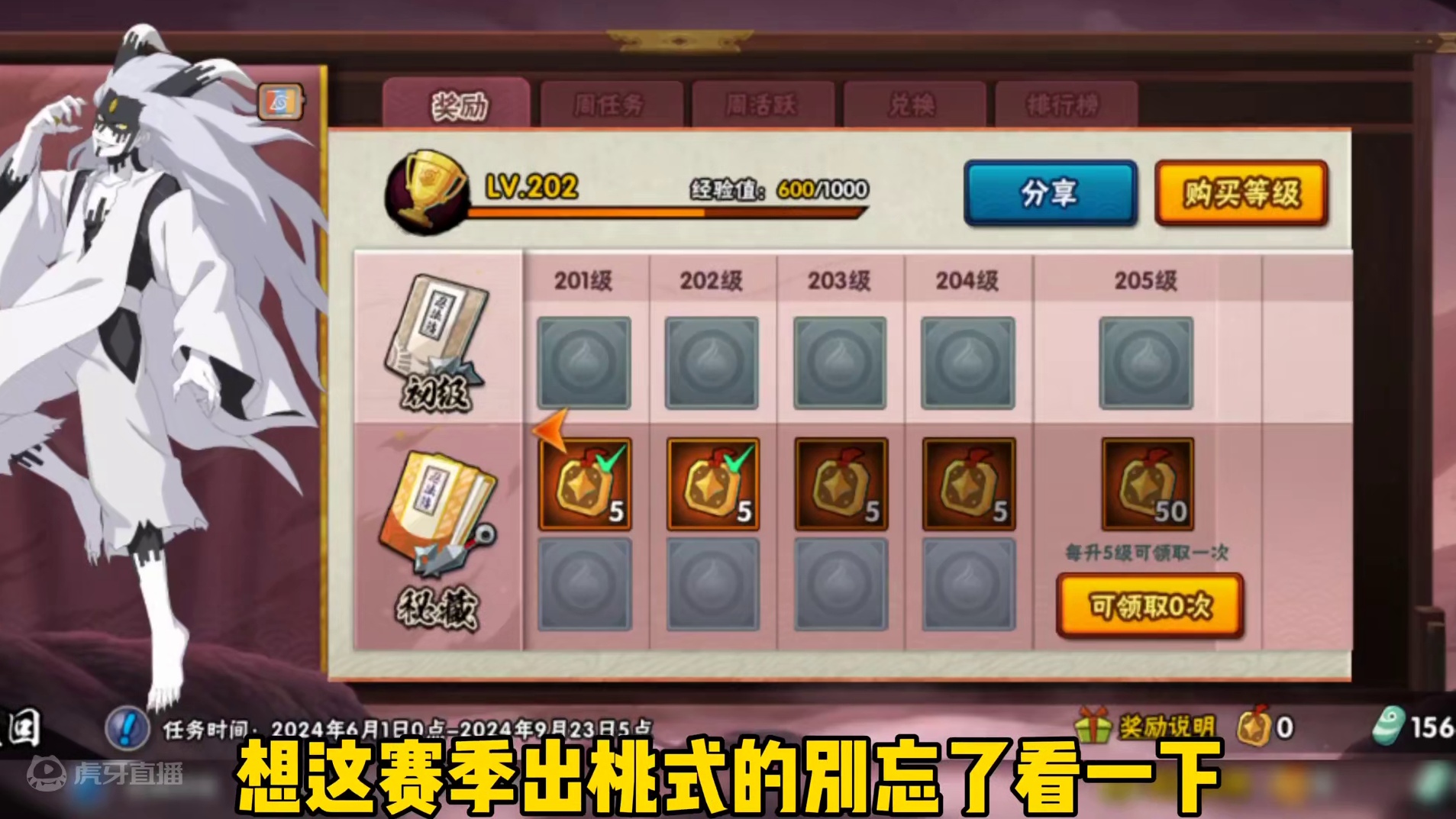 本周活动深度解析！最优质的体力活动认真听#火影忍者手游