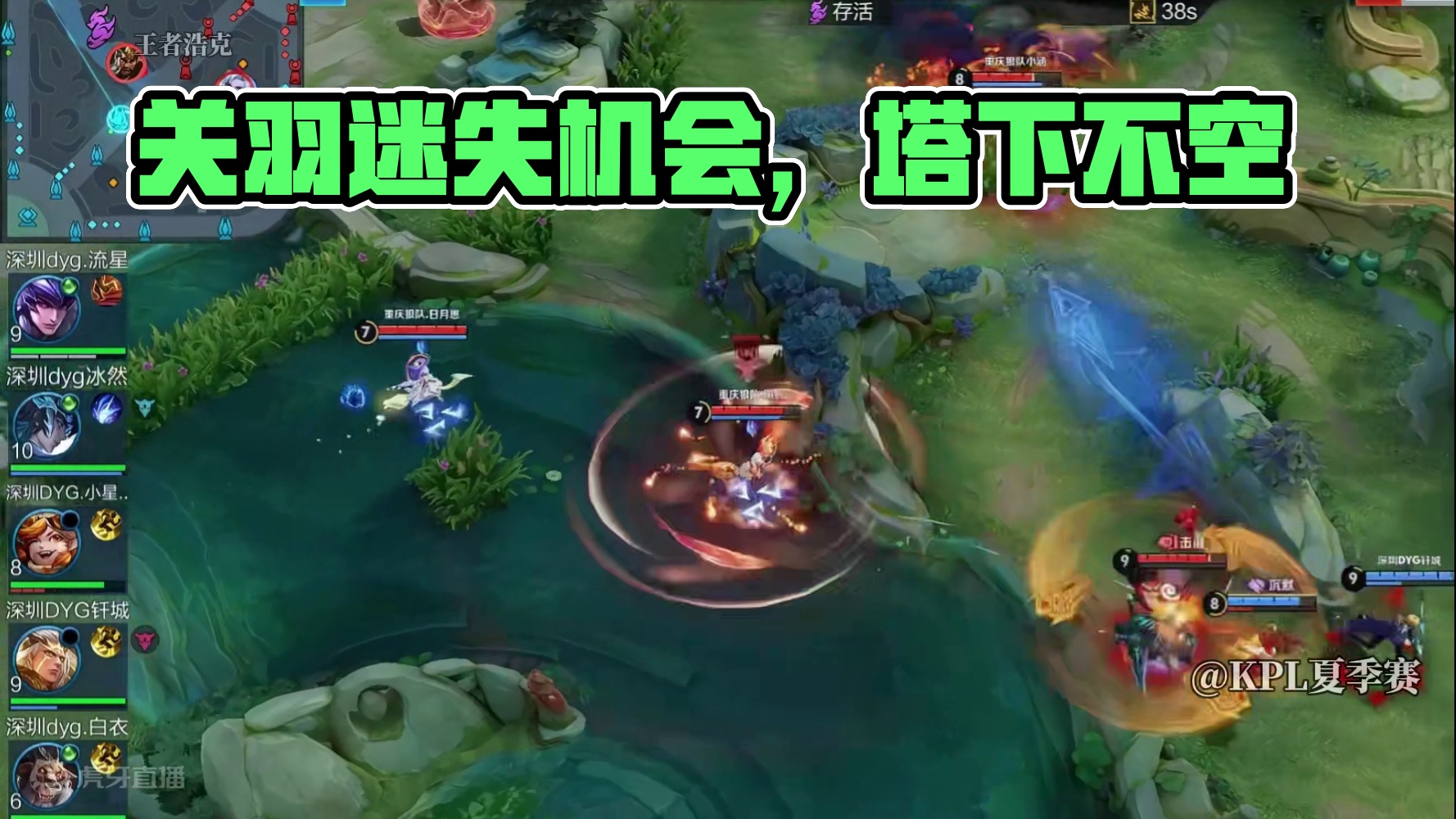 可惜了 关羽不空的话还有机会的