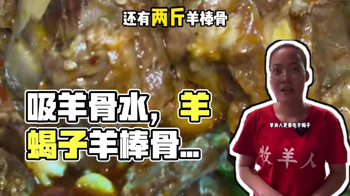 晚上吃上一根羊棒骨在吸上里面的骨髓，是很美好的一件事情 #纷享佛山 #夜宵吃什么 