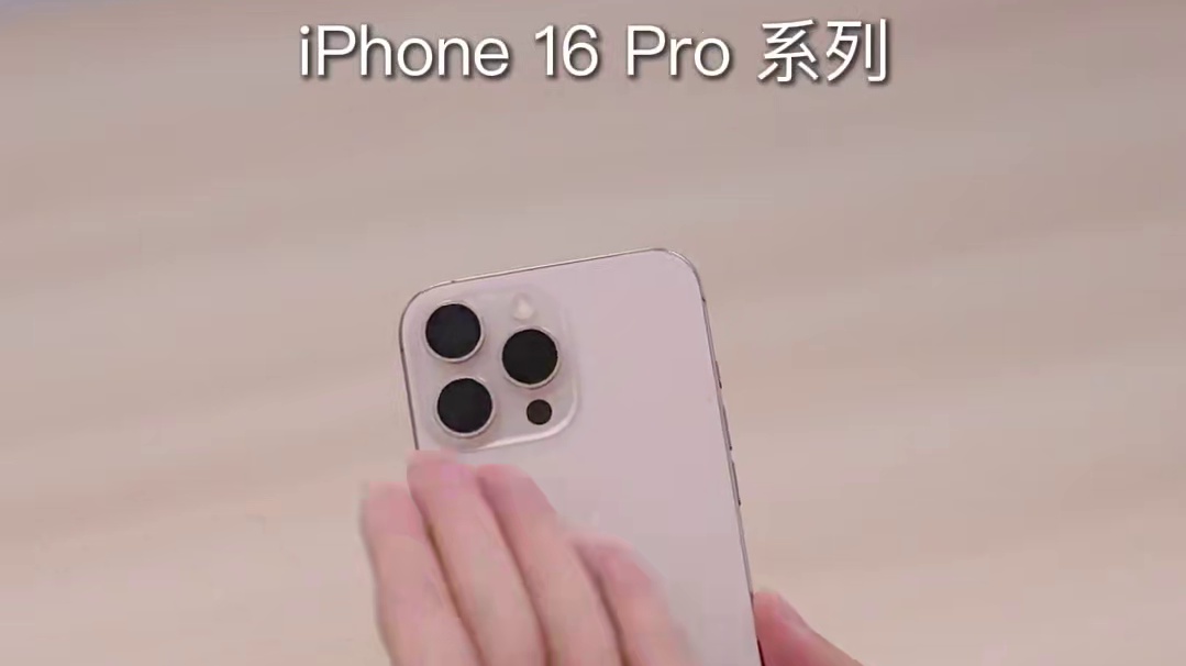 iPhone 16 Pro 真机上手，沙漠色钛金属颜值也太高了！#iPhone16  #购买iPho