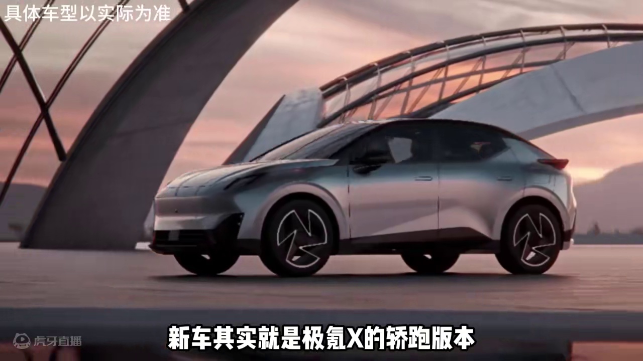 领克Z20即将亮相欧洲市场 #领克Z20 #懂车帝