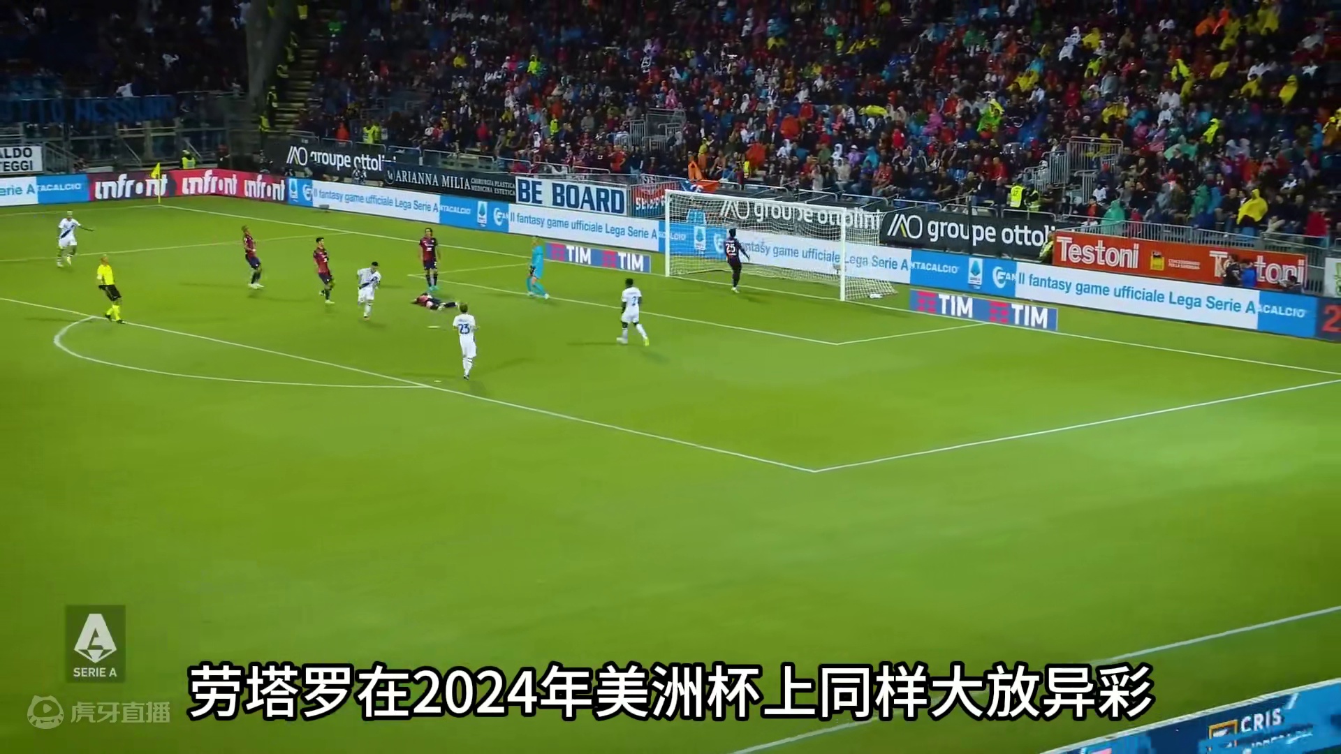 足坛伪球迷指南之“赛季意甲之王”：盘点各大数据王者 足坛伪球迷指南之“23/24赛季意甲之王”：盘点