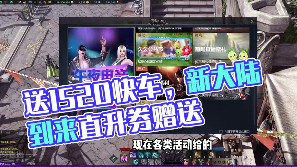 【命运方舟】送1520快车，最佳入坑时机 #命运方舟 #命运方舟新职业暗影 #游戏翻车现场 #命运翻