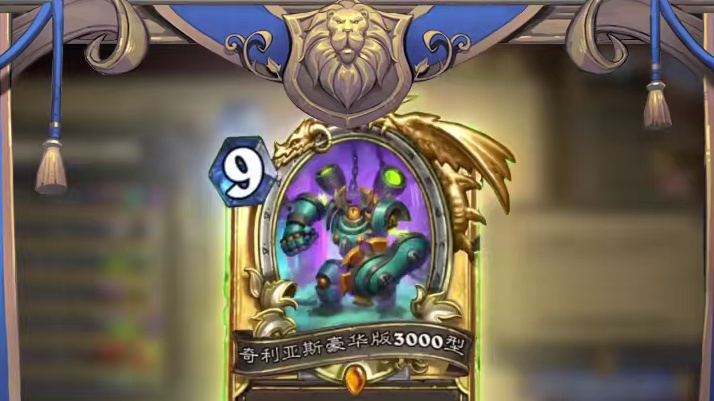 石话实说——来威兹班工坊，享开挂牌生 #炉石传说回归定档 #炉石回归送金卡  #炉石传说