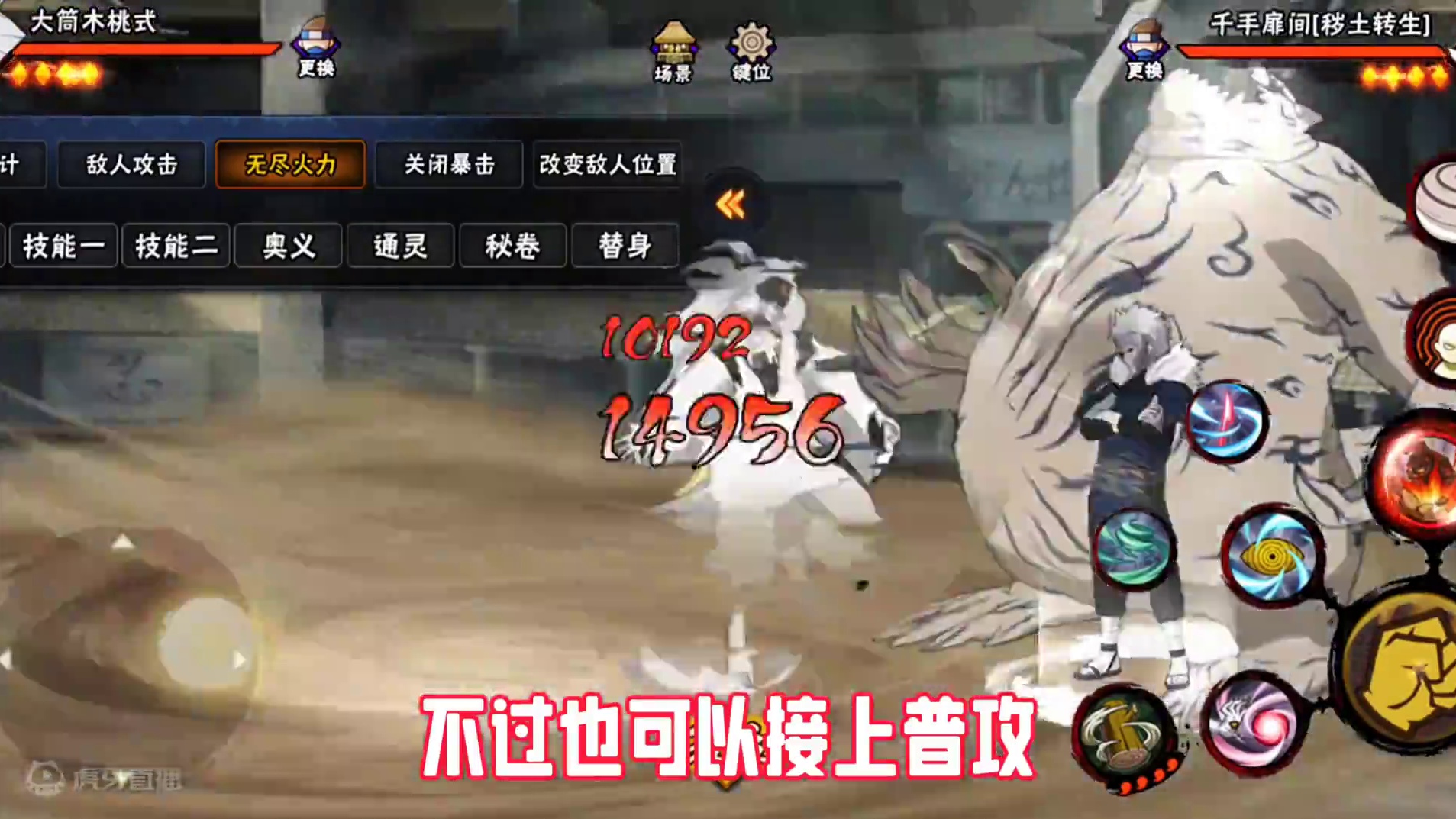 #火影忍者手游 #火影忍者 #桃式 这就是大筒木的力量嘛