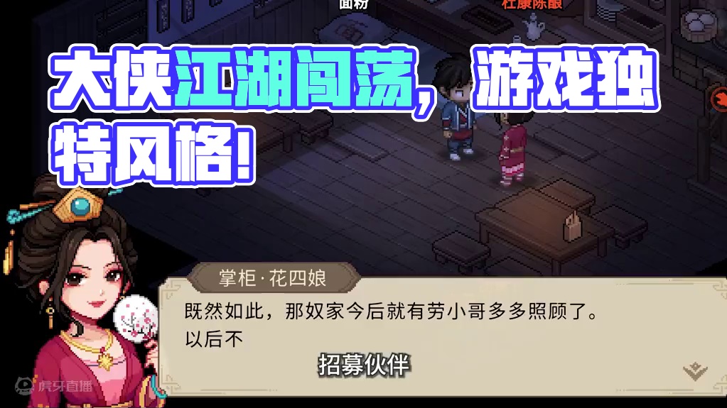 骑着公鸡玩音乐！本大侠拥有的独特风格！ #大侠立志传 #武侠游戏 #单机游戏