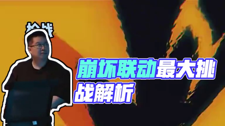 原来崩坏联动在这了#绝区零 #绝区零公测 #绝区零创作激励计划 #绝区零凯撒 #崩坏星穹铁道