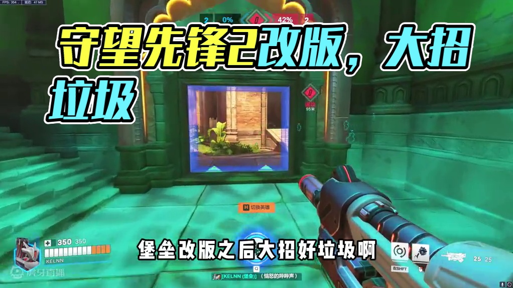 没错这就是堡垒 #守望先锋2 #守望先锋归来 #守望先锋