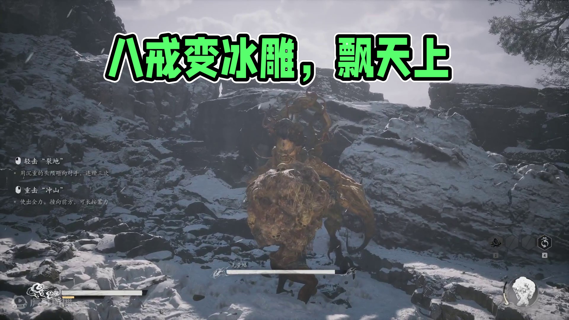 八戒，你怎么冻成冰雕还在天上飘着！