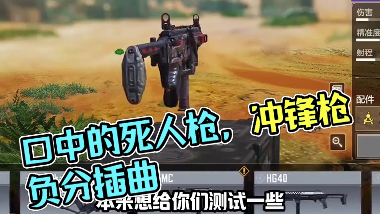 你口中的死人枪#codm #使命召唤手游