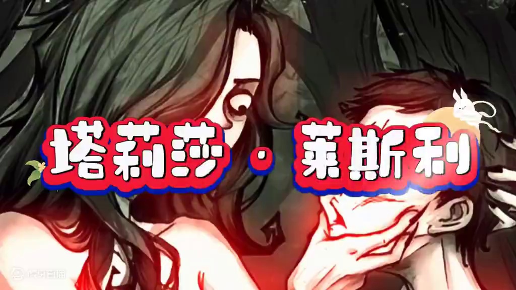 狼美人人物介绍来了 #创作灵感 #网易狼人杀 #狼人杀星赏金计划 #狼人杀官方正版 #网易狼人杀点金