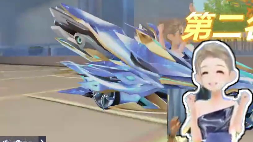 是的你没猜错，随老二都是演的！ #qq飞车飞驰新疆文创版本  #qq飞车手游