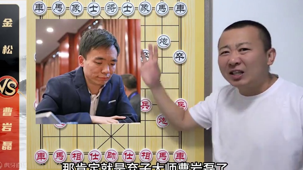 这期下得真“得劲”可真够狠的 曹岩磊VS金松 这期下得真“得劲”可真够狠的 曹岩磊VS金松