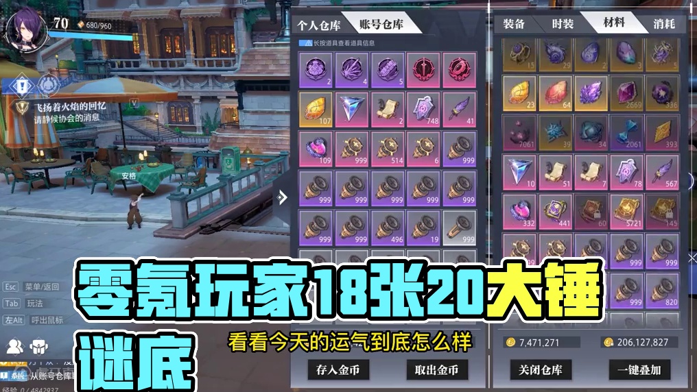 晶核小洋葱：啊，原来零氪玩家都是这么欧的吗？ #晶核coa #晶核全民星计划 #小洋葱 #强化