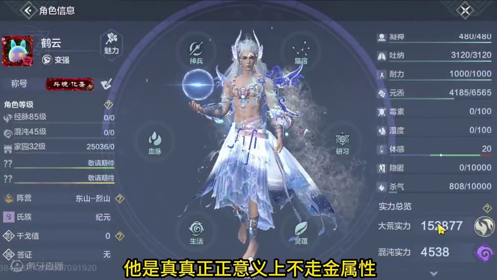 真神归位！当开出浑天肩甲的那一刻 大荒第一木神诞生 裸手5530木攻 还有谁能超越？#妄想山海 #手