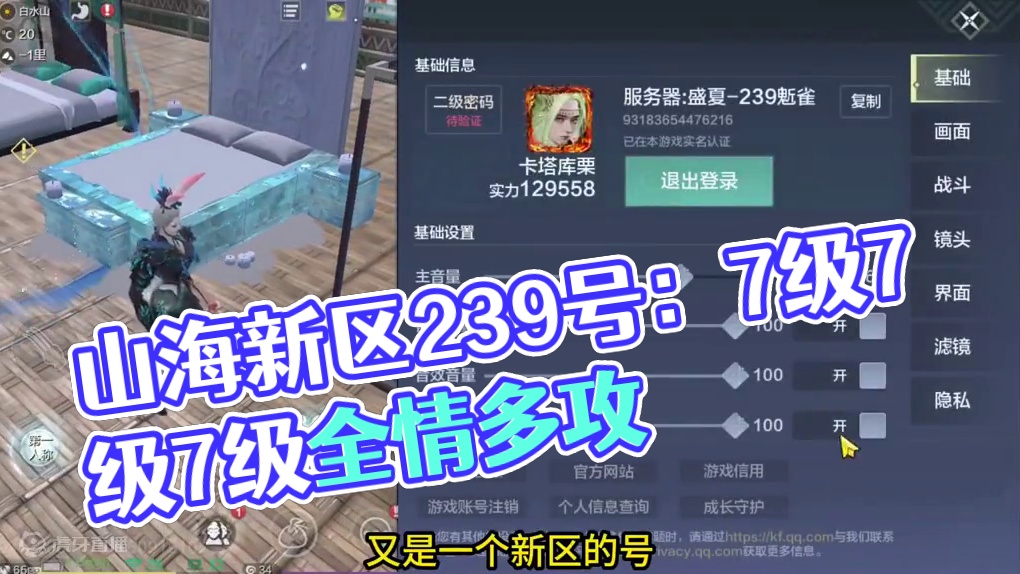 物资超多新区号 4300攻 4神兽4偏转1神侍 全7元素 3情绪多幻兵 实战兵魂词条齐全#妄想山海 
