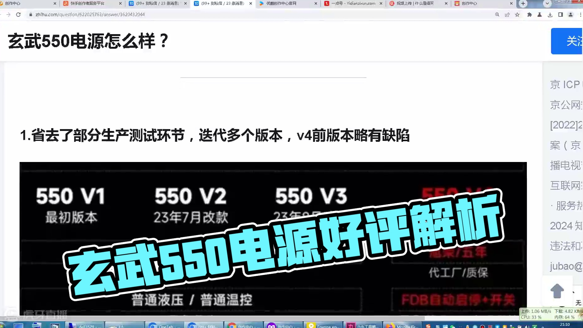 【知乎】玄武550电源怎么样？HX_edit