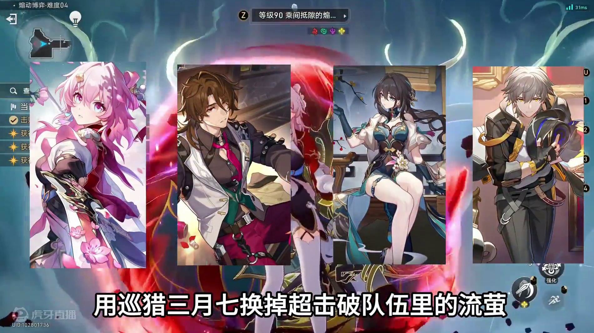 平民黑科技！三月七拜师加拉赫，1金拿捏末日幻影幻胧 #崩坏星穹铁道 #碧羽飞黄射天狼 #崩坏星穹铁道