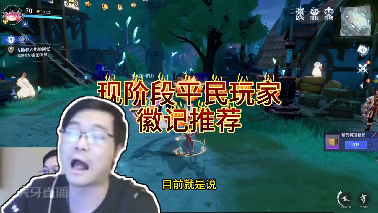 晶核现阶段平民玩家徽记搭配推荐#晶核coa #晶核coa攻略 #上晶核即刻暴打 #晶核全民星计划 #