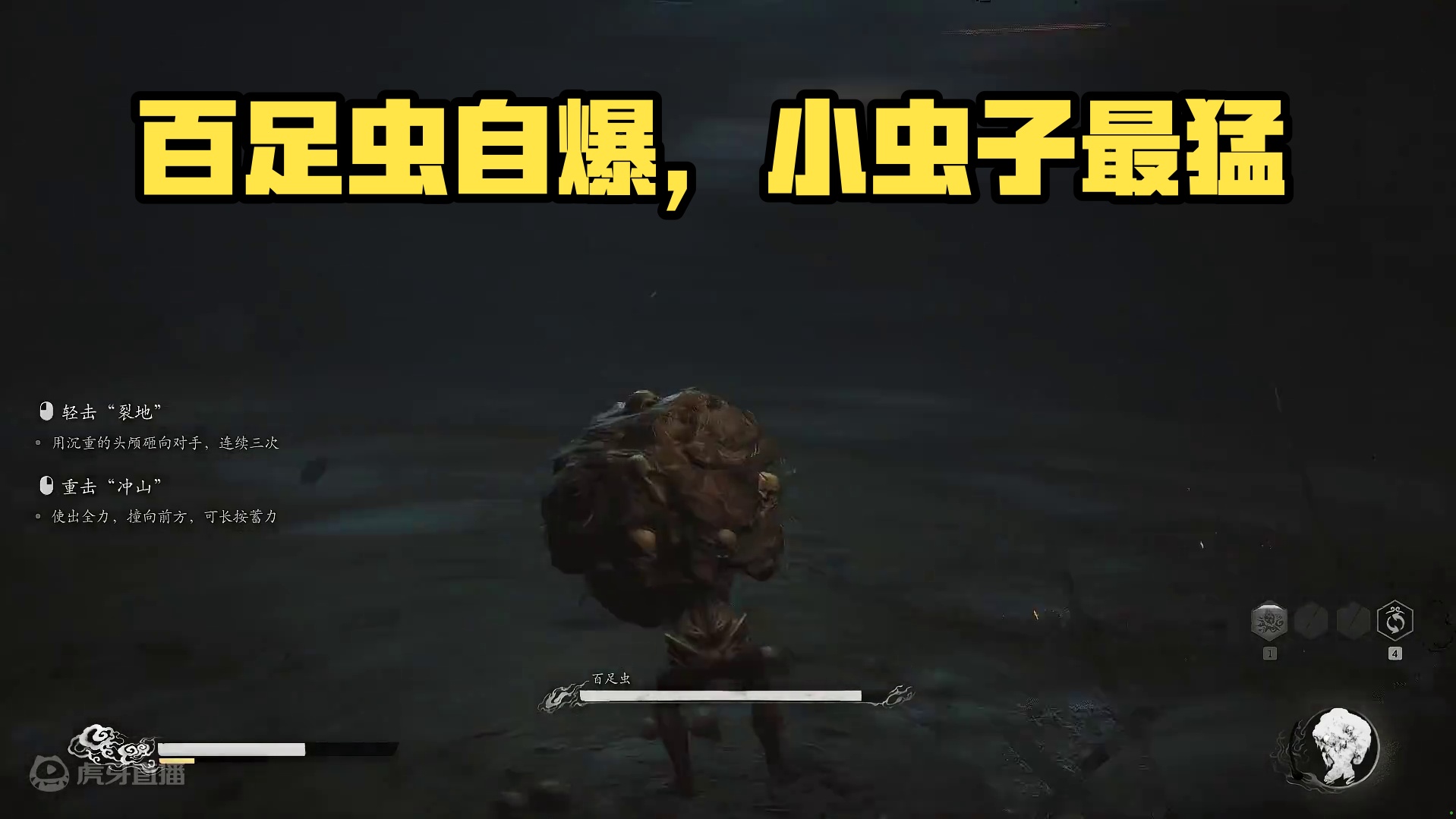 百足虫的自爆小虫子才是最猛的