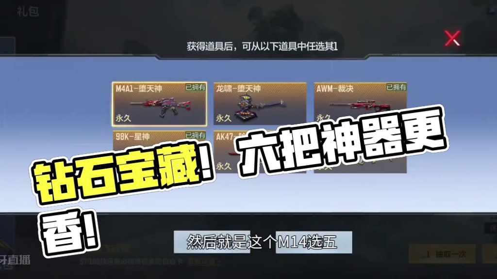 兄弟们千万别搞玄武和女魃夺宝！先搞这六把神器是更香的！宝贵的钻石千万不要浪费了！ #CF手游 #CF