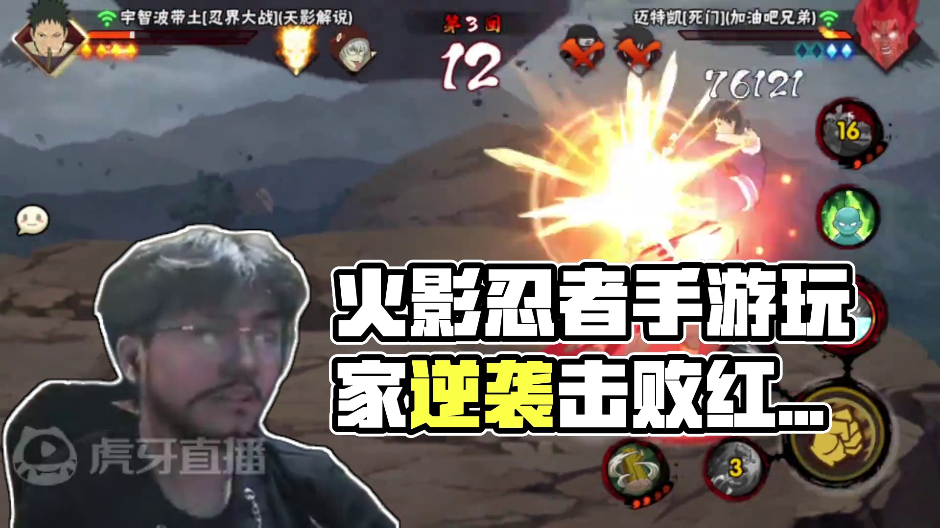 还有人说我输了吗？#火影忍者手游