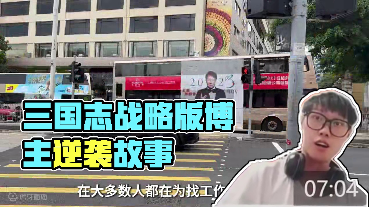 因为三战这款游戏，我找到了一个工作 #三战创作者计划 #三国志战略版 #三战五周年至高进化 #旭旭宝