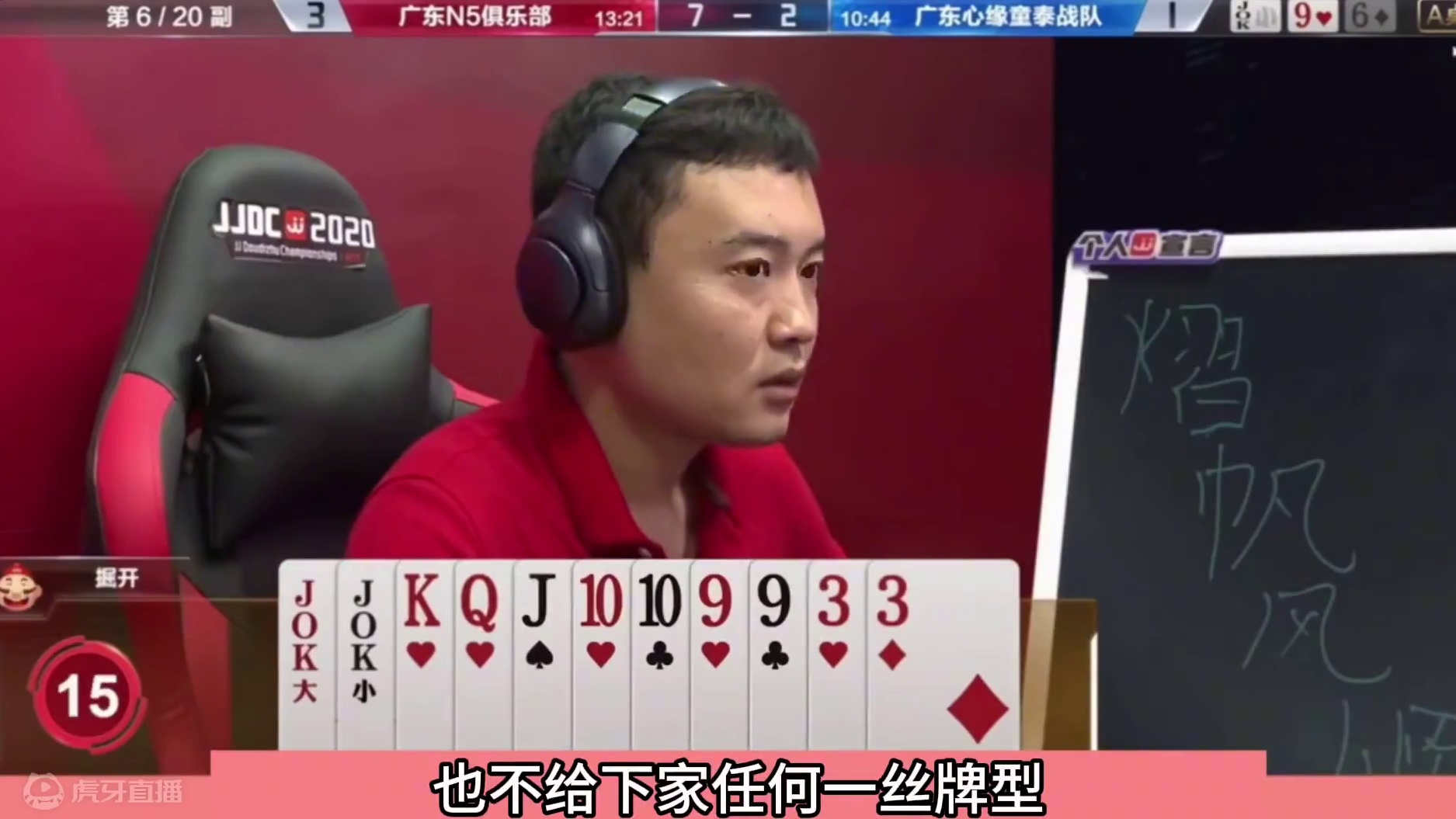 斗地主：千万别惹怒兵器谱第一！掰断铁牌怒赢王炸！掘开下手真狠#斗地主残局 #斗地主