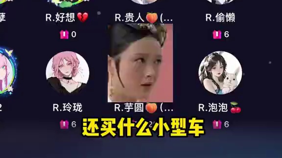 造孽要买车？？？#搞笑 #语音厅