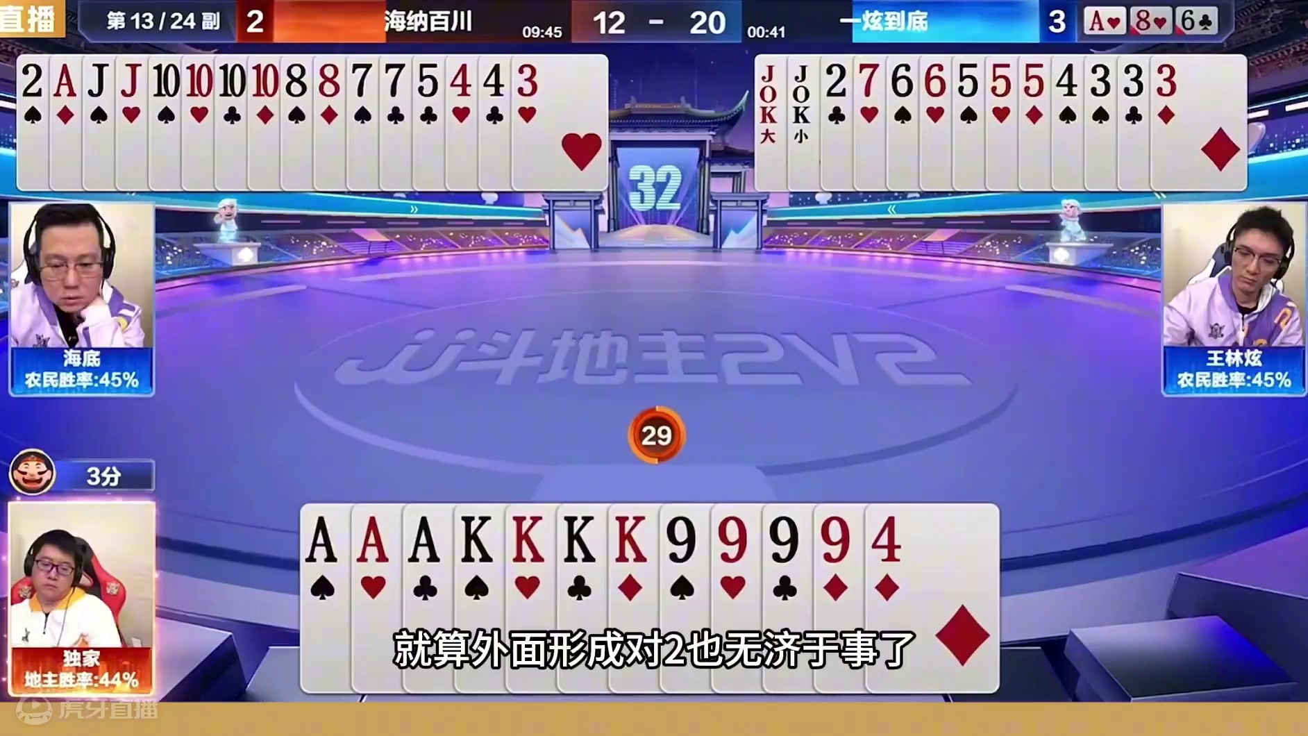 斗地主：最搞笑的四炸全响骗炸局！铁牌挑衅小钢炮！结局炸懵了#斗地主残局 #斗地主