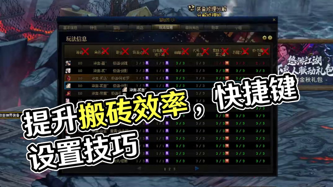 DNF提升搬砖效率技巧 #DNF #地下城与勇士 #DNF金秋畅玩季