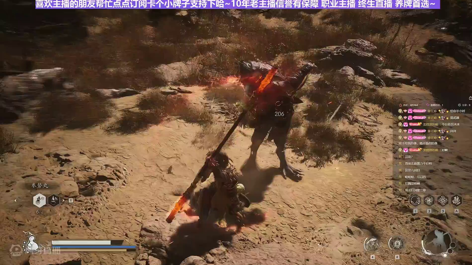 【沐】黑猴5周目-猴王流7 地狼（极力推荐）