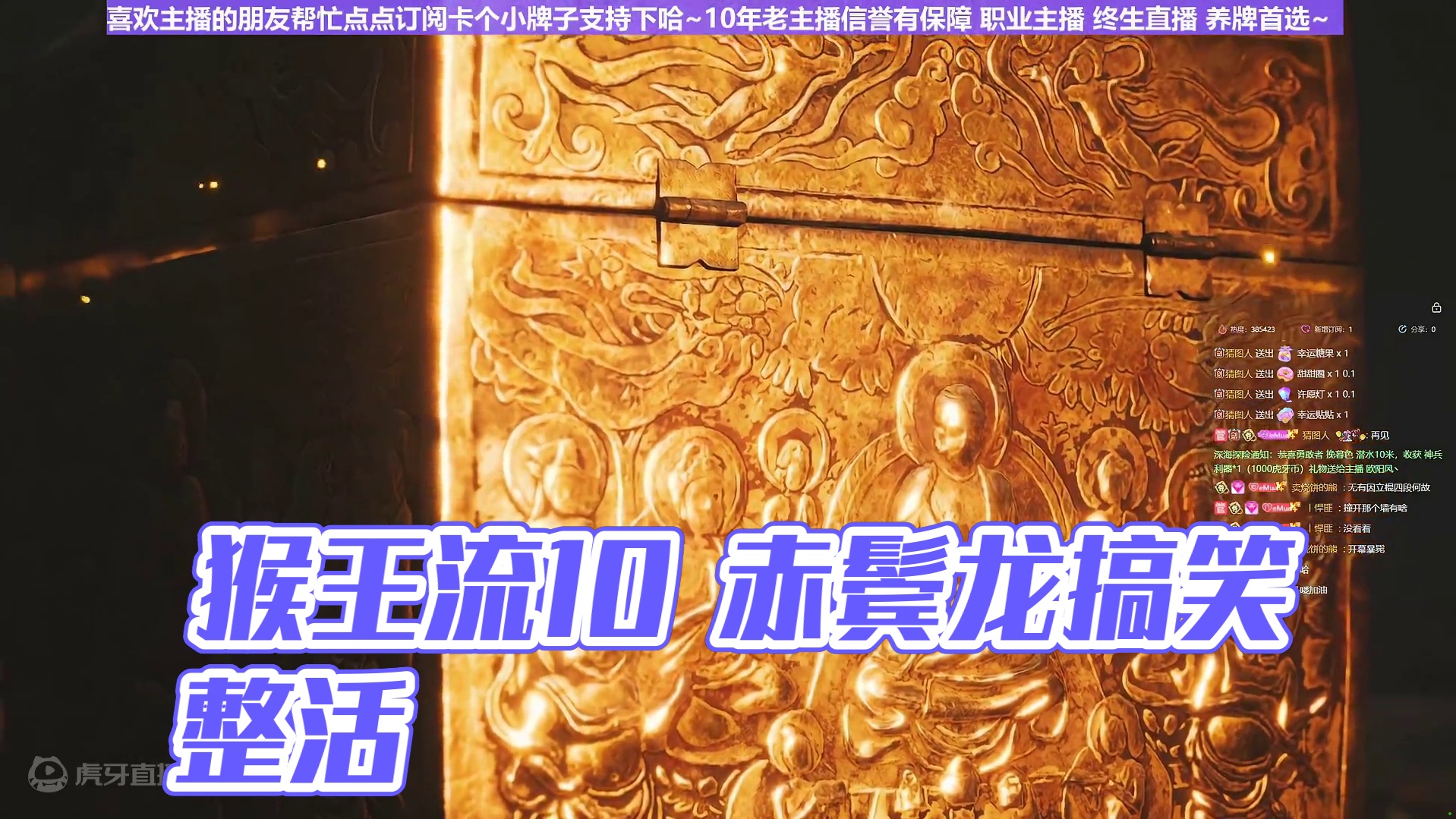 【沐】黑猴5周目-猴王流10 赤鬓龙（推荐）（无伤）