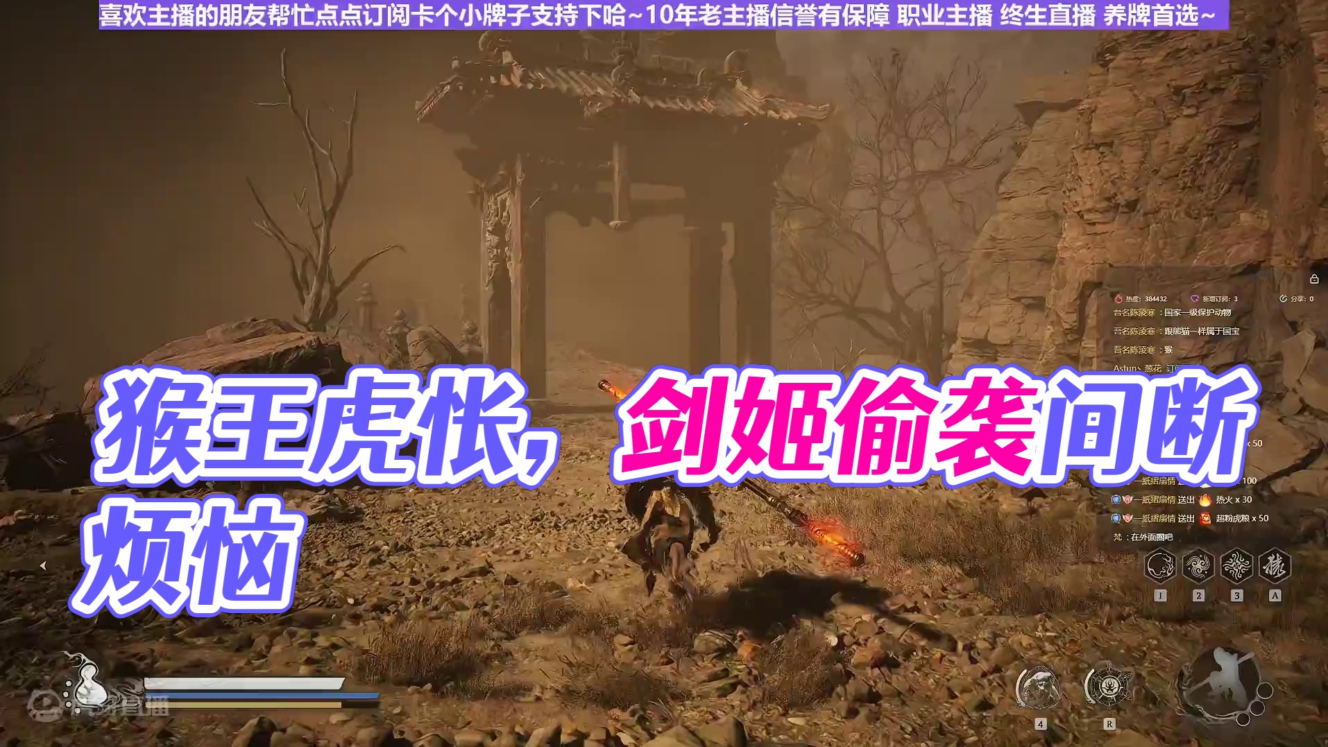 【沐】黑猴5周目-猴王流11 虎怅（极力推荐）（无伤）