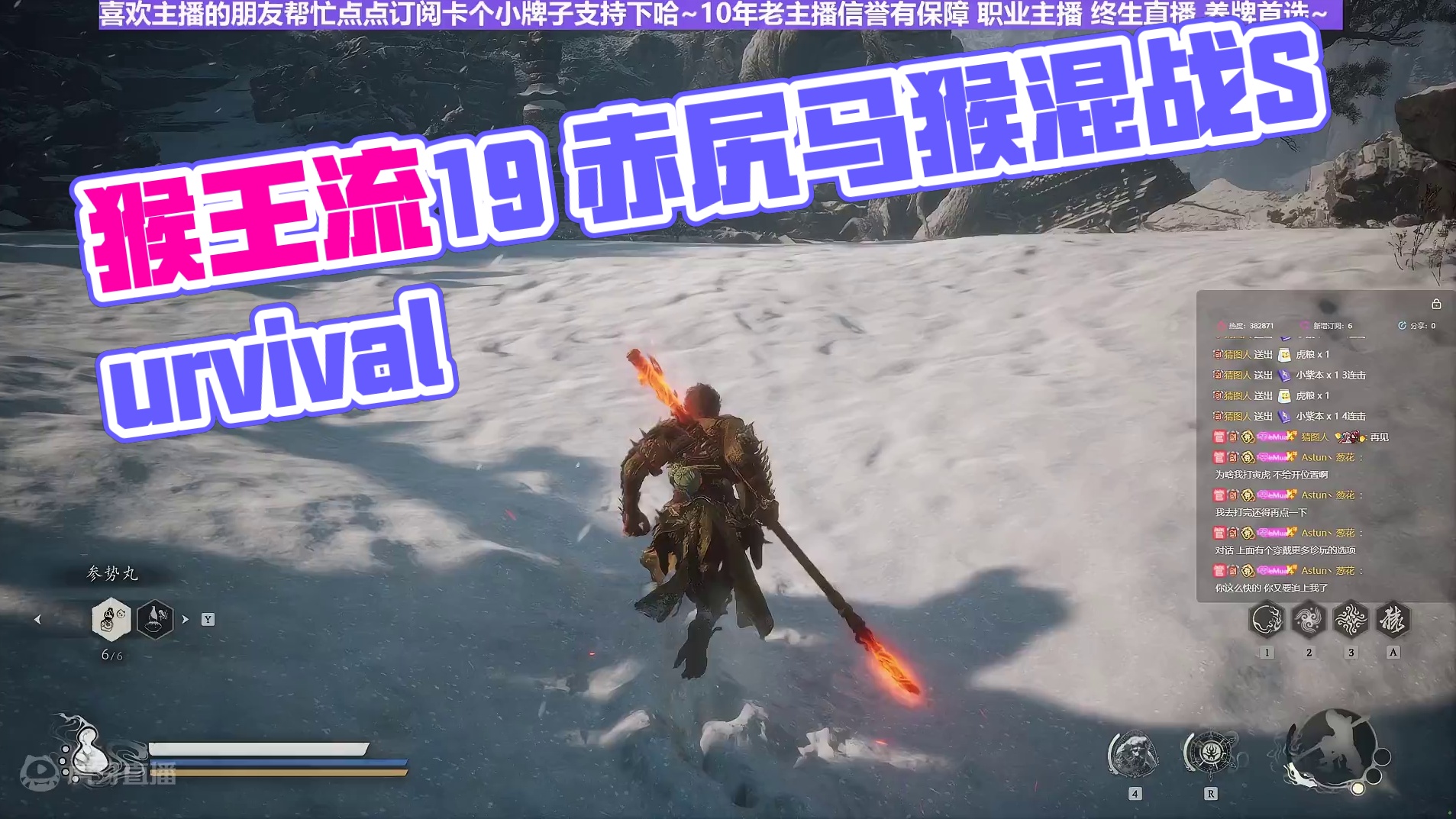 【沐】黑猴5周目-猴王流19 赤尻马猴（强力推荐）