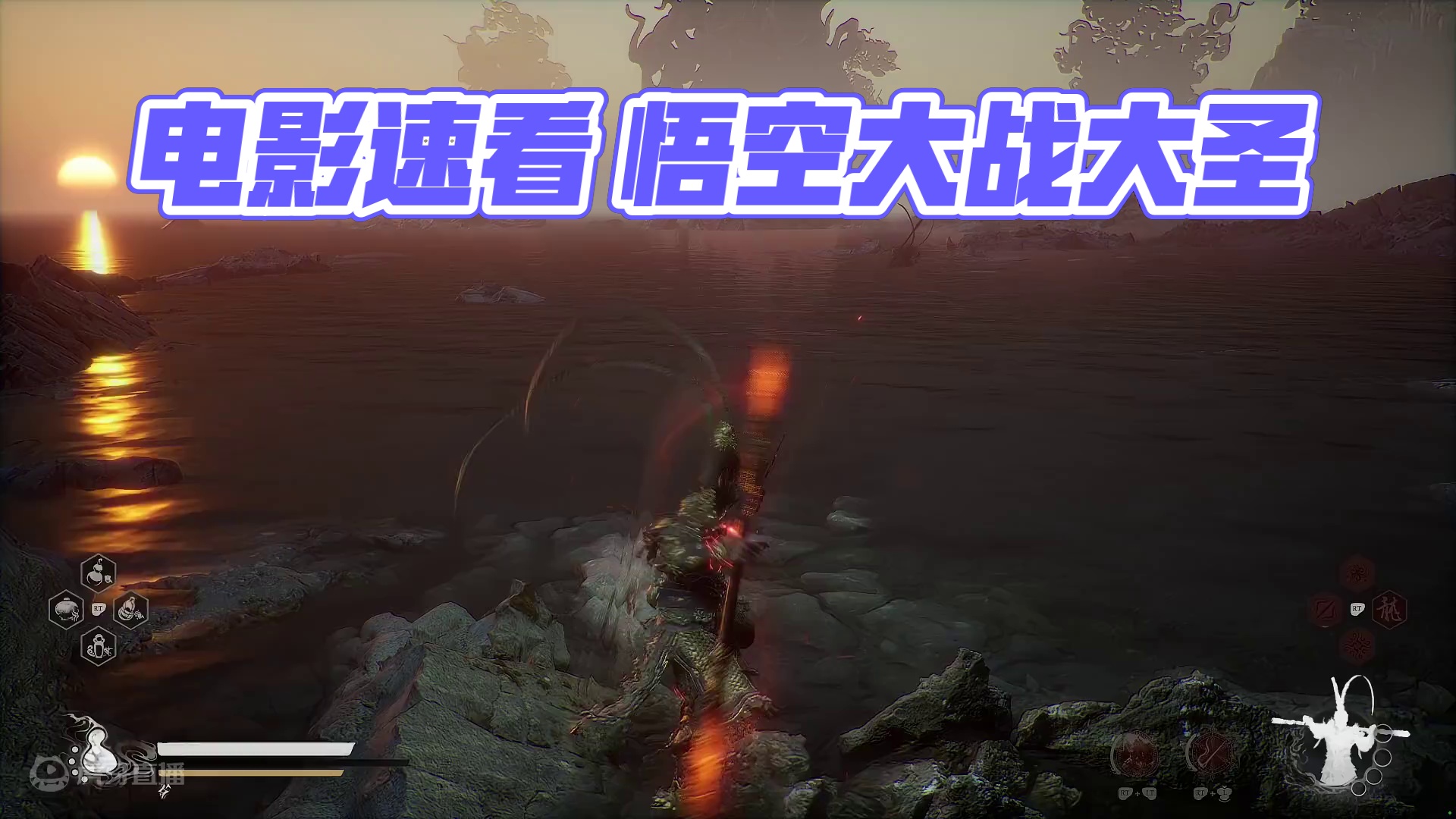 黑神话悟空-大圣残躯