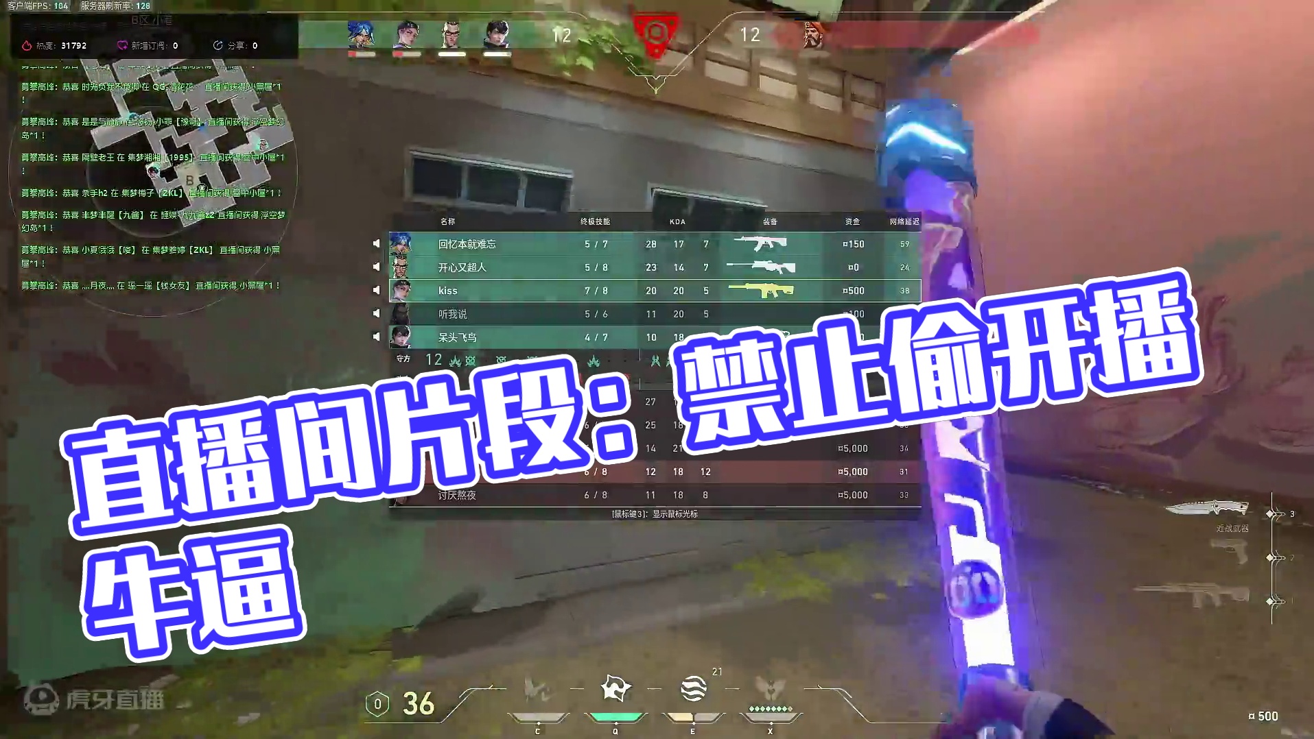 欢迎来到我的直播间片段7