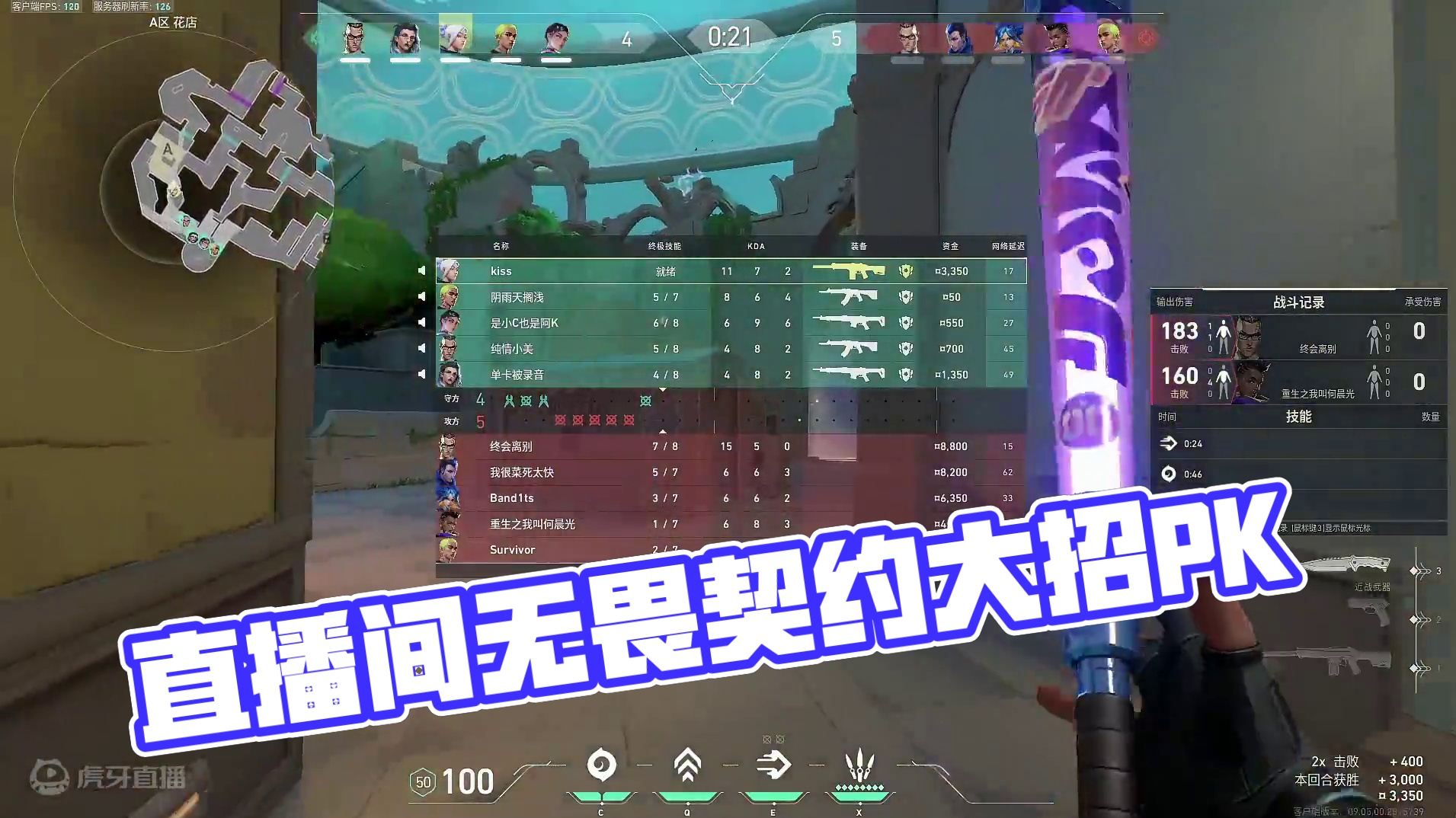 欢迎来到我的直播间片段5