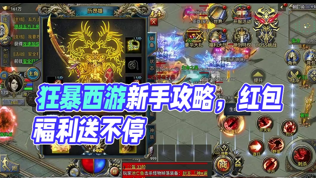 热门传奇手游推荐 新手攻略礼包码责叩号