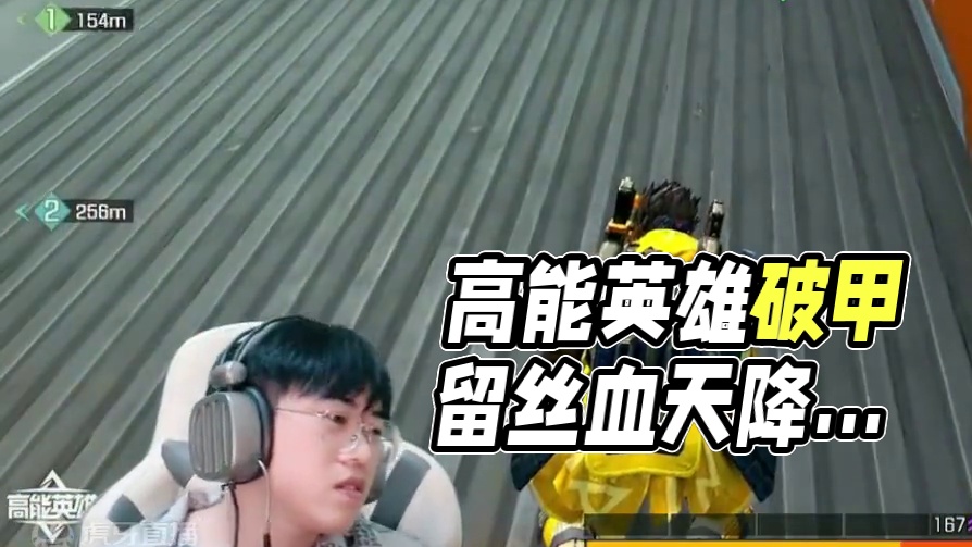 原来我玩的是弼马温#高能英雄 #高能英雄第一人称上线