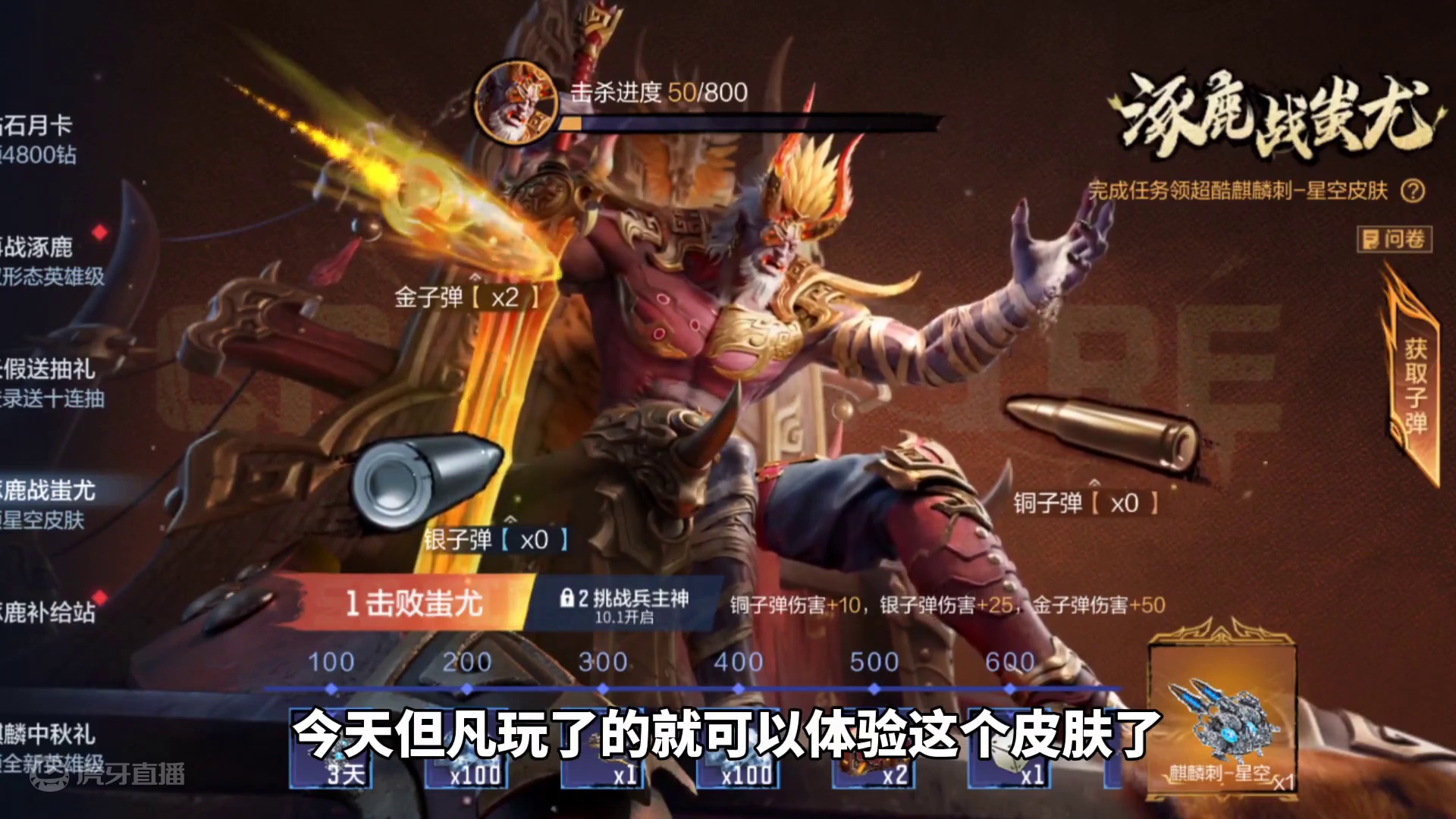 全民白嫖麒麟刺星空皮肤上线 #CF手游涿鹿山海 #CF手游 #看看cfm怎么个事 #穿越火线手游 #